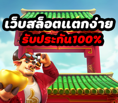 JOKER SLOT \u0e08\u0e32\u0e01\u0e04\u0e48\u0e32\u0e22\u0e40\u0e01\u0e21\u0e2a\u0e4c Joker Gaming \u0e2a\u0e21\u0e32\u0e0a\u0e34\u0e01\u0e43\u0e2b\u0e21\u0e48 \u0e23\u0e31\u0e1a\u0e44\u0e1b\u0e40\u0e25\u0e22\u0e42\u0e1a\u0e19\u0e31\u0e2a 50