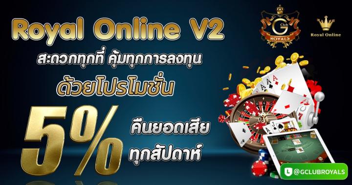 Good Number Of Reviews Before Using Royal Online