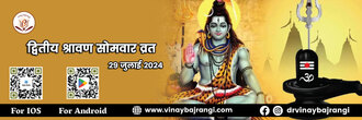 Second Shravan Somwar Vrat