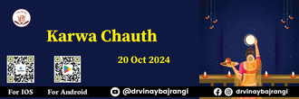 Karwa Chauth 2024 