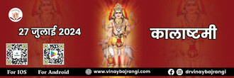 Kalashtami