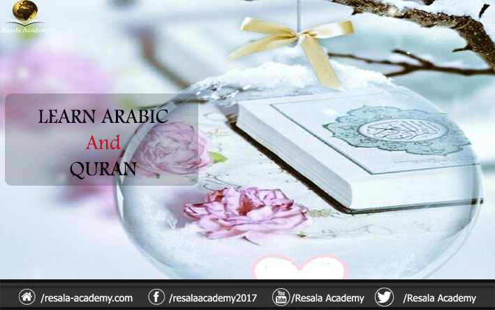 Islamic Studies Online Course - Resala Academy