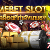 Askmebet Slot \u0e2a\u0e25\u0e47\u0e2d\u0e15\u0e2d\u0e2d\u0e19\u0e44\u0e25\u0e19\u0e4c \u0e04\u0e23\u0e1a\u0e08\u0e1a\u0e17\u0e38\u0e01\u0e1a\u0e23\u0e34\u0e01\u0e32\u0e23 \u0e2a\u0e21\u0e31\u0e04\u0e23\u0e27\u0e31\u0e19\u0e19\u0e35\u0e49\u0e42\u0e1a\u0e19\u0e31\u0e2a 100%