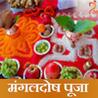 Bhat Puja Ujjain