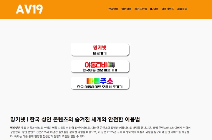 밍키넷 | ✅구글검색 빠른주소✅ 눌러야만 알 수 있는 은밀한 세계!