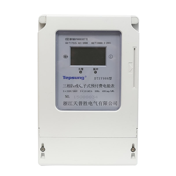 How does a prepaid energy meter work