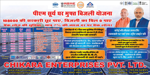 Unlock Free Electricity with PM Surya Ghar Muft Bijli Yojana