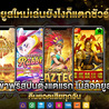 fd888 \u0e04\u0e32\u0e2a\u0e34\u0e42\u0e19 \u0e2d\u0e2d\u0e19\u0e44\u0e25\u0e19\u0e4c \u0e40\u0e27\u0e47\u0e1a\u0e15\u0e23\u0e07\u0e04\u0e23\u0e1a\u0e27\u0e07\u0e08\u0e23 \u0e42\u0e1a\u0e19\u0e31\u0e2a\u0e41\u0e08\u0e01\u0e08\u0e23\u0e34\u0e07\u0e17\u0e38\u0e01\u0e27\u0e31\u0e19