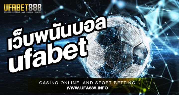 UFABET888 เว็บพนันอันดับ 1 ของเอเชีย