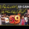 S9 Game Download - Real Money App | Latest Version