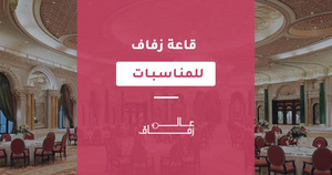 \u0632\u0641\u0627\u0641 \u0627\u0644\u0633\u0639\u0648\u062f\u064a\u0629: \u0641\u062e\u0627\u0645\u0629 \u0627\u0644\u0642\u0627\u0639\u0627\u062a \u0627\u0644\u0641\u0646\u062f\u0642\u064a\u0629 \u0648\u062a\u062c\u0631\u0628\u0629 \u0627\u0633\u062a\u062b\u0646\u0627\u0626\u064a\u0629 \u0641\u064a \u0642\u0627\u0639\u0629 \u0641\u0646\u062f\u0642 \u0628\u0648\u062a\u064a\u0643 \u0627\u0644\u0645\u0634\u0631\u0642