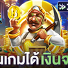 \u0e40\u0e25\u0e48\u0e19\u0e40\u0e01\u0e21\u0e44\u0e14\u0e49\u0e40\u0e07\u0e34\u0e19\u0e08\u0e23\u0e34\u0e07 2025 \u0e01\u0e31\u0e1a\u0e40\u0e27\u0e47\u0e1a\u0e2a\u0e25\u0e47\u0e2d\u0e15\u0e41\u0e15\u0e01\u0e07\u0e48\u0e32\u0e22 \u0e04\u0e23\u0e1a\u0e17\u0e38\u0e01\u0e04\u0e48\u0e32\u0e22