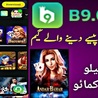 B9 Game - Download B9 Game APK New V1.0.31 Free Android Game