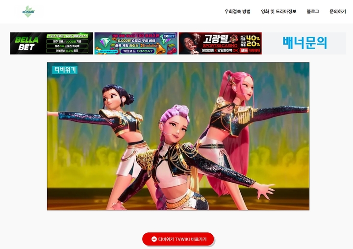 티비위키 | ✅구글검색 빠른주소✅ 명장면과 감동이 다모였다!
