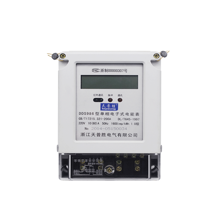 The working process of electric energy meter