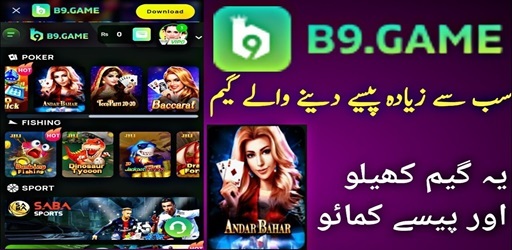 B9 Game - Download B9 Game APK New V1.0.31 Free Android Game