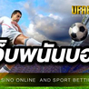 THE BEST WEBSITE GAMEONLINE888