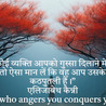 Thought Of The Day In Hindi: Inspiring Words to Start Your Day