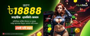 Rajabaji8: Bangladesh&#039;s Leading Sports Betting Site \u2013 Bet Big!