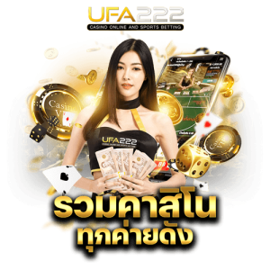 สมัคร UFABET กับ UFA222.COM มีค่าใช้จ่ายเท่าไหร่?