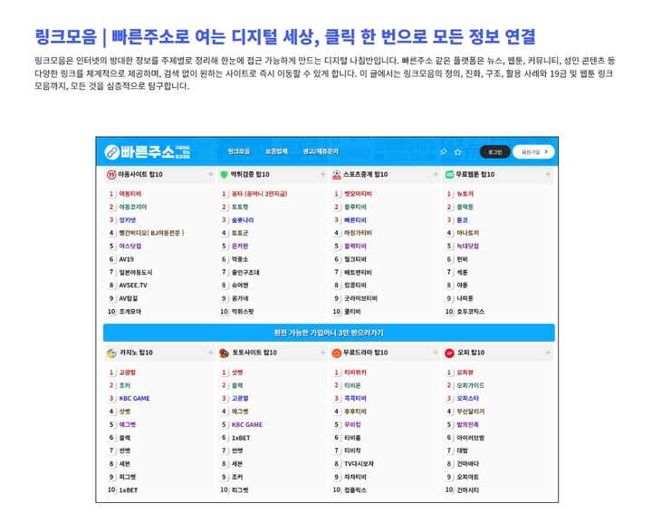 링크모음 | ✅구글검색 빠른주소✅ 한 번의 클릭으로 디지털 모험 시작