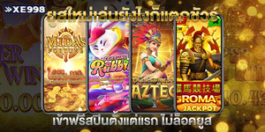 \u0e23\u0e27\u0e21\u0e40\u0e27\u0e47\u0e1a\u0e2a\u0e25\u0e47\u0e2d\u0e15 \u0e40\u0e27\u0e47\u0e1a\u0e15\u0e23\u0e07 \u0e41\u0e25\u0e30\u0e23\u0e27\u0e21\u0e40\u0e27\u0e47\u0e1a\u0e2a\u0e25\u0e47\u0e2d\u0e15 PG \u0e17\u0e31\u0e49\u0e07\u0e2b\u0e21\u0e14 \u0e17\u0e35\u0e48\u0e19\u0e31\u0e01\u0e40\u0e14\u0e34\u0e21\u0e1e\u0e31\u0e19\u0e04\u0e27\u0e23\u0e23\u0e39\u0e49\u0e08\u0e31\u0e01\u0e43\u0e19\u0e1b\u0e35 2025