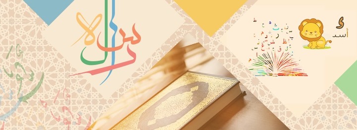 Learn Arabic Online from Expert Teachers