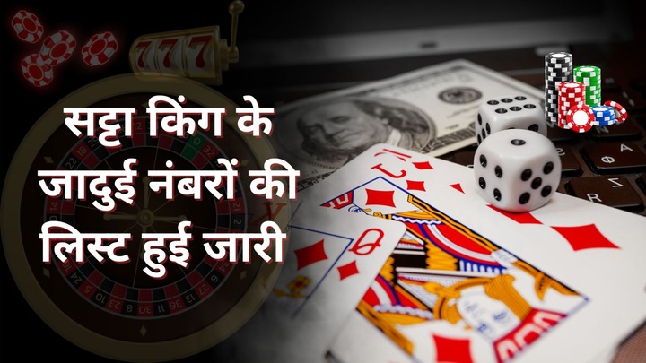 satta king result