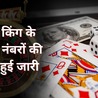 satta king online