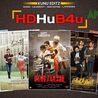 HDhub4u APK - Watch Free Movies and TV Shows on Your Android