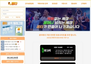 \uba39\ud280\uac80\uc99d | \u2705\uad6c\uae00\uac80\uc0c9 \uaf41\ud0c0\u2705 \uc548\uc804\ud55c \ud1a0\ud1a0\uc0ac\uc774\ud2b8, \uc5ec\uae30\uc11c \ud655\uc778