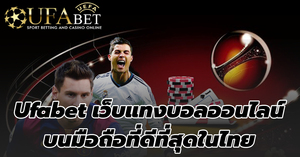 \u0e41\u0e17\u0e07\u0e1a\u0e2d\u0e25\u0e2d\u0e2d\u0e19\u0e44\u0e25\u0e19\u0e4c UFABET