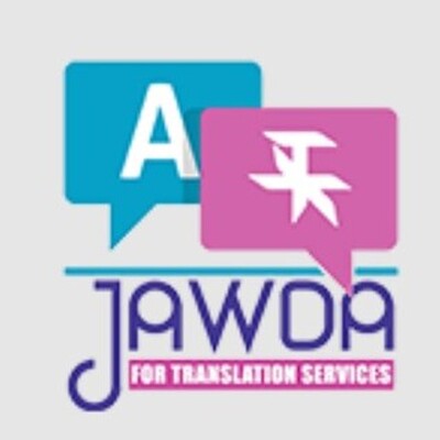 jawda translation