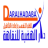 dar alhadabad2
